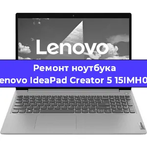 Замена динамиков на ноутбуке Lenovo IdeaPad Creator 5 15IMH05 в Самаре